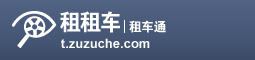 网上租车平台